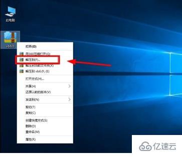 win10中安装vb6.0的方法