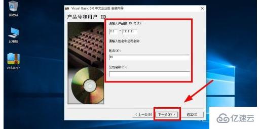 win10中安装vb6.0的方法