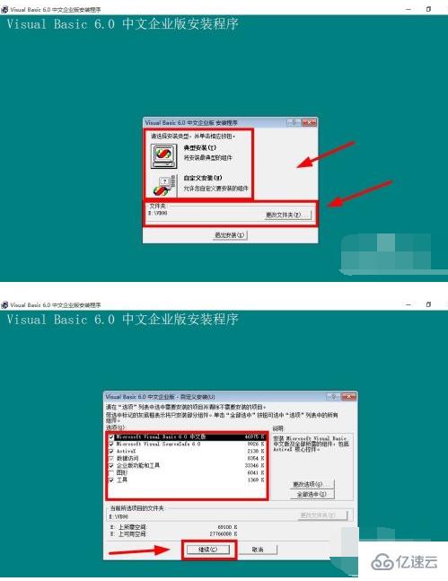 win10中安装vb6.0的方法