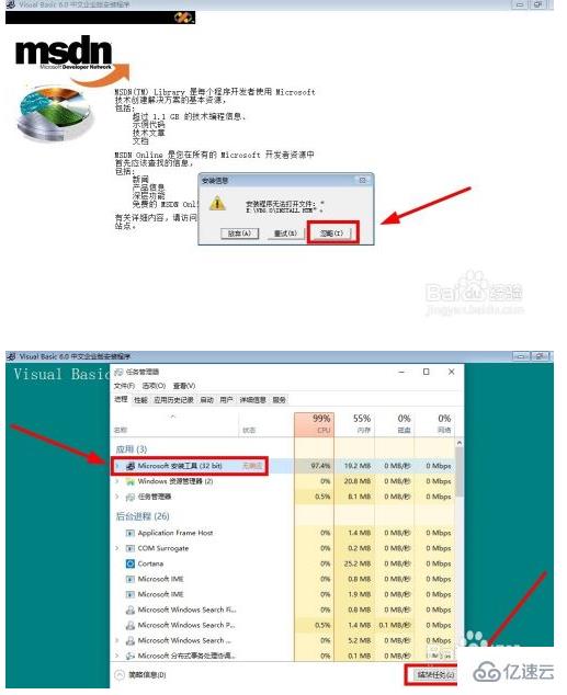 win10中安裝vb6.0的方法