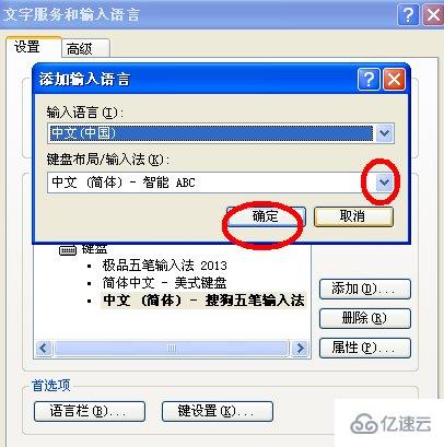 excel表格无法输入汉字的解决方法