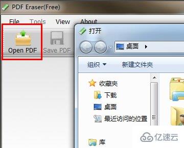 怎么使用pdf文档中的橡皮功能