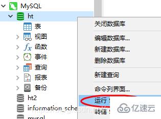 MySQL运行SQL文件时出现“check the manual that”的解决方法