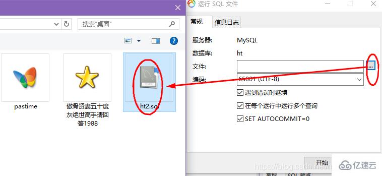 MySQL运行SQL文件时出现“check the manual that”的解决方法