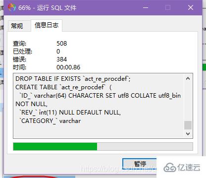 MySQL運(yùn)行SQL文件時(shí)出現(xiàn)“check the manual that”的解決方法