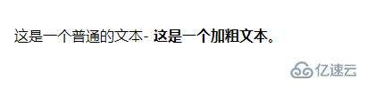 html字體如何加粗