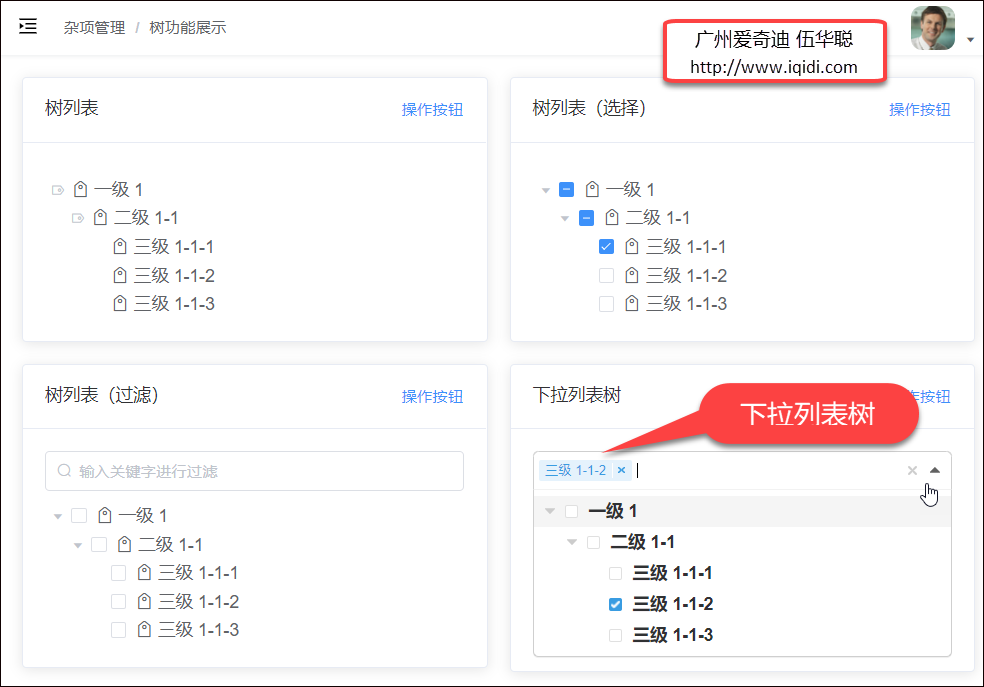 怎么在Vue中使用Element實(shí)現(xiàn)一個(gè)樹(shù)列表組件