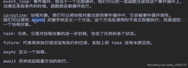 使用Python怎么实现异步爬虫的原理是什么