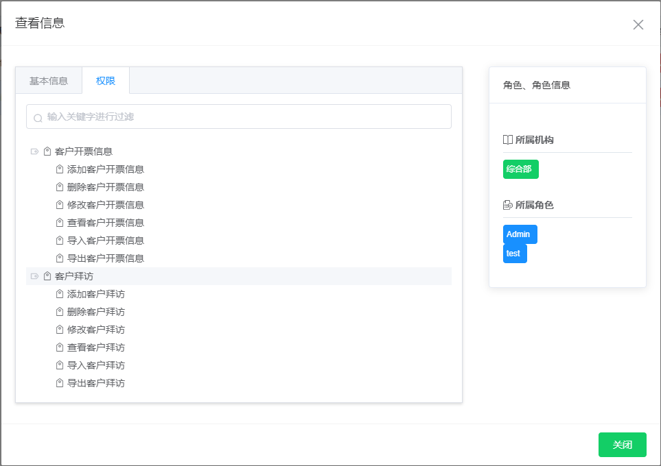 怎么在Vue中使用Element处理用户管理模块