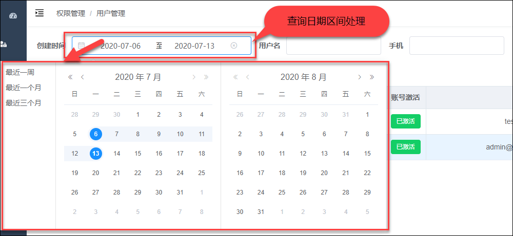 怎么在Vue中使用Element处理用户管理模块