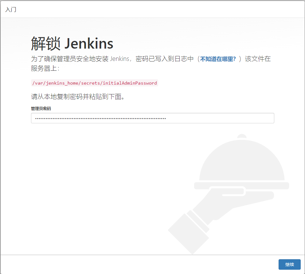 Jenkins + Docker + ASP.NET Core自动化部署的问题有哪些