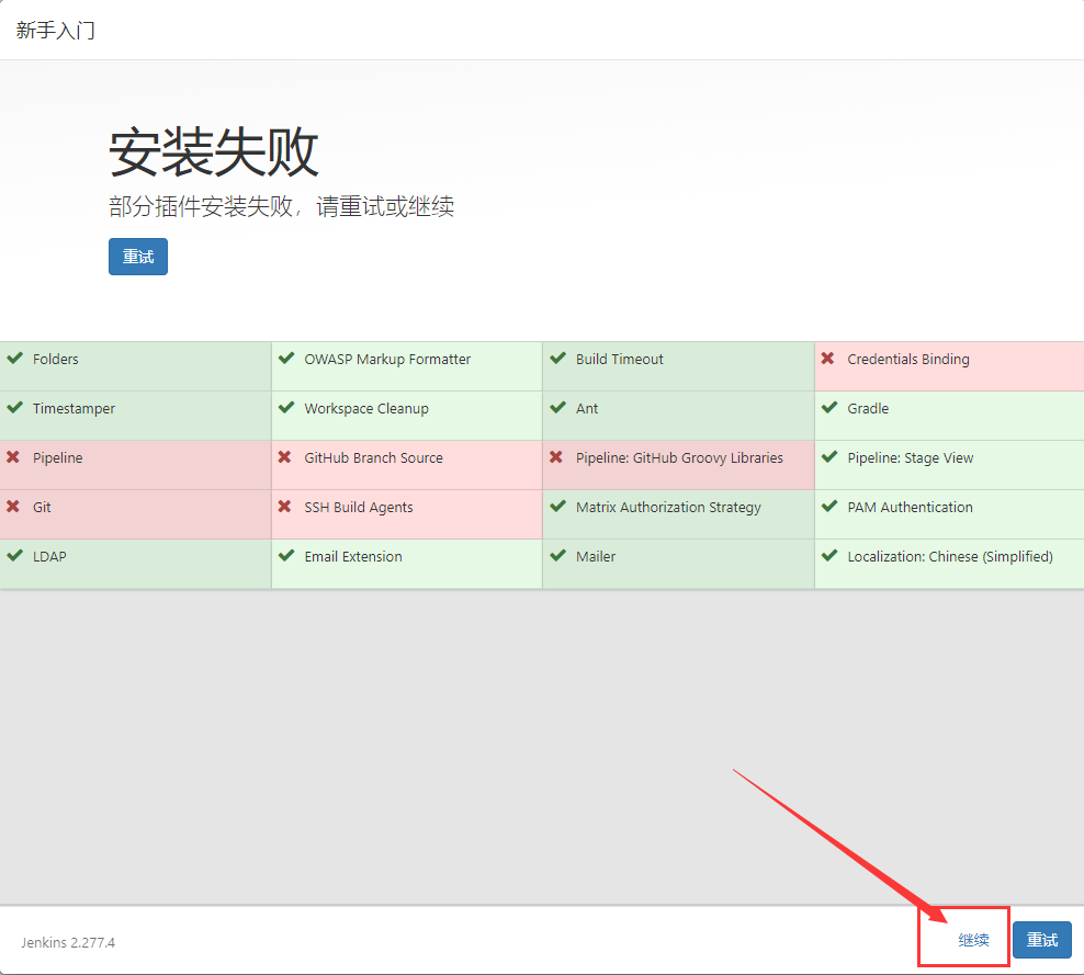 Jenkins + Docker + ASP.NET Core自动化部署的问题有哪些