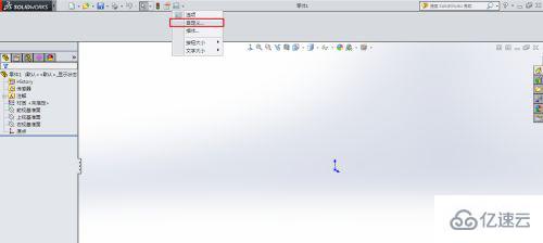 如何恢复solidworks草图工具栏