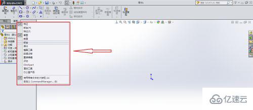 如何恢复solidworks草图工具栏