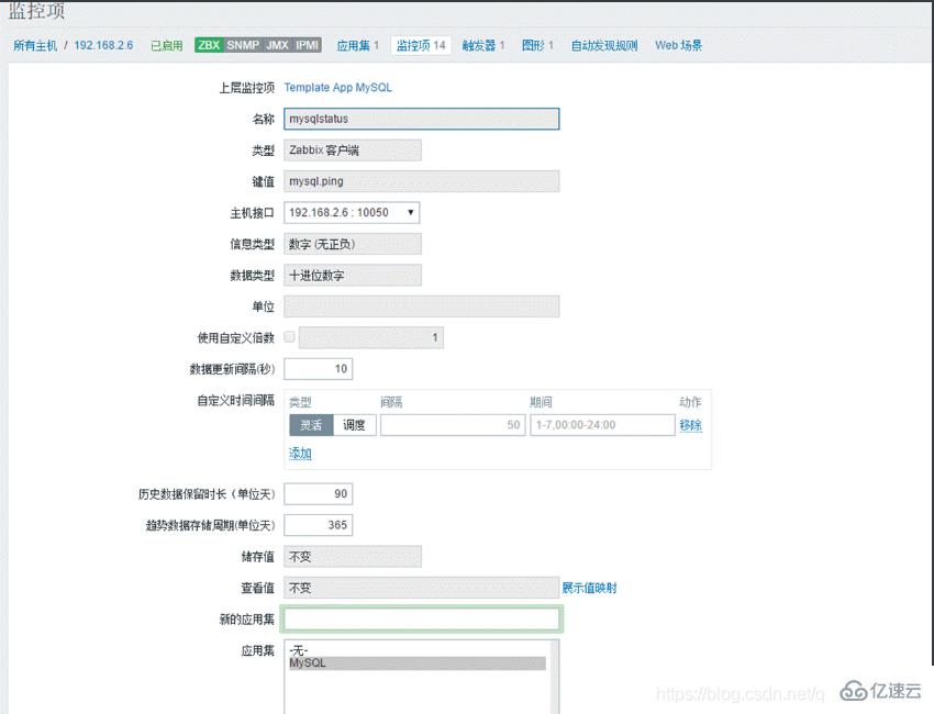 使用zabbix怎么对mysql进行监控