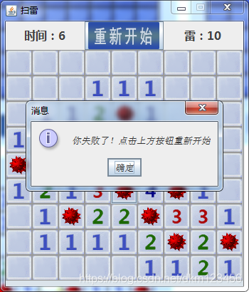 如何使用Java开发扫雷游戏