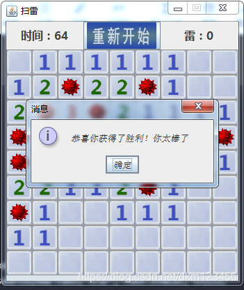如何使用Java开发扫雷游戏