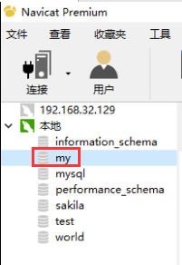 怎么在mysql数据库中创建表