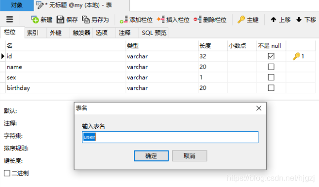 怎么在mysql數(shù)據(jù)庫中創(chuàng)建表