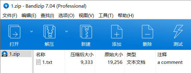 如何在Python中使用zipfile壓縮包模塊