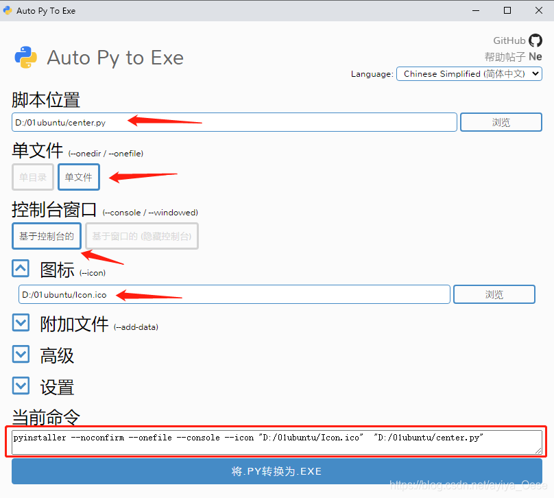 怎么将pyqt5项目打包成exe可执行文件