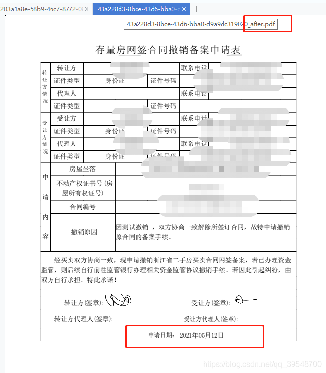 如何使用Java通过关键字修改pdf