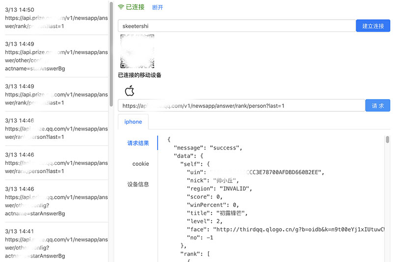 JS怎么实现基于websocket的多端桥接平台