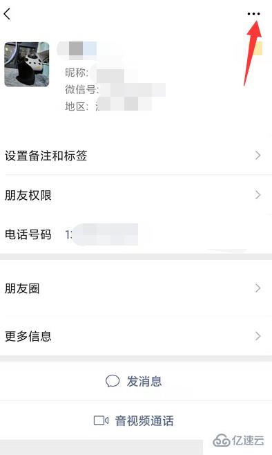 计算机网络中如何把微信推给另一个人