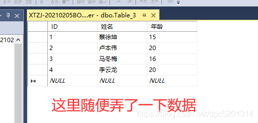 C#如何连接SQL数据库和查询数据功能