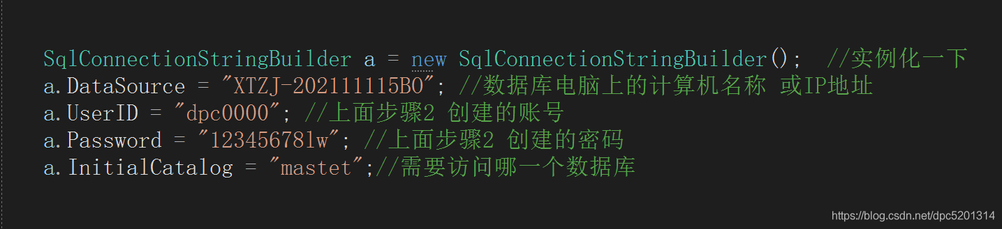 C#如何连接SQL数据库和查询数据功能