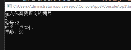 C#如何连接SQL数据库和查询数据功能