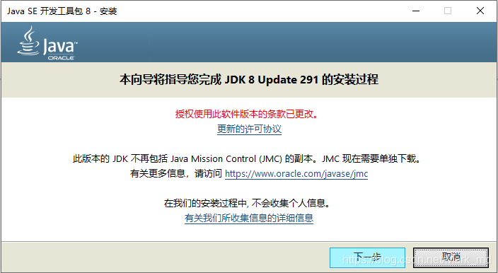 如何在win10环境下安装jdk8