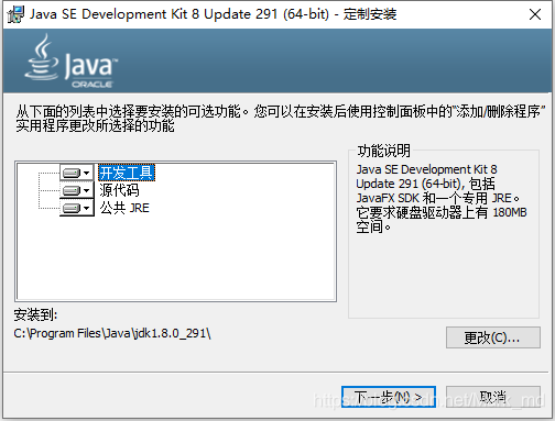 如何在win10环境下安装jdk8