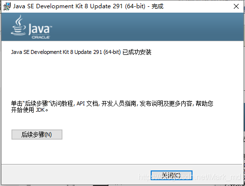 如何在win10环境下安装jdk8