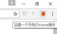 Chrome插件开发的示例分析