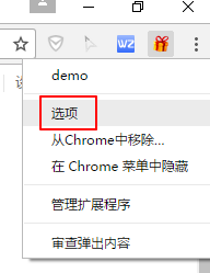 Chrome插件开发的示例分析