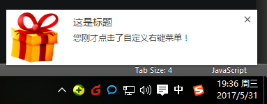 Chrome插件开发的示例分析