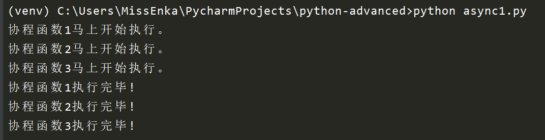 Python协程及asyncio基础知识有哪些