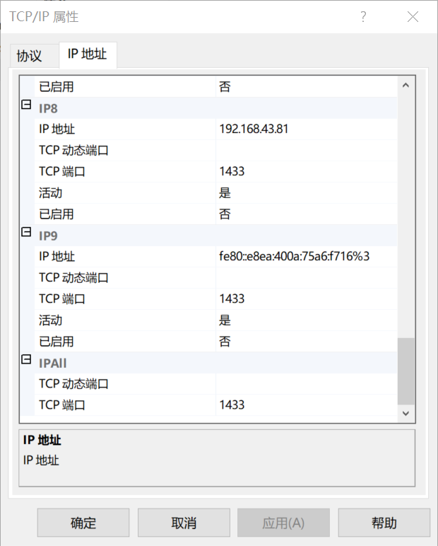 如何使用python連接sql server