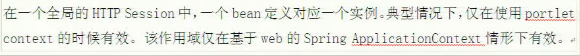 使用SpringBean怎么實(shí)現(xiàn)作用域管理