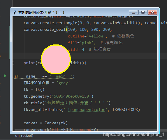 python如何使用tkinter實現(xiàn)透明窗體上繪制隨機出現(xiàn)的小球