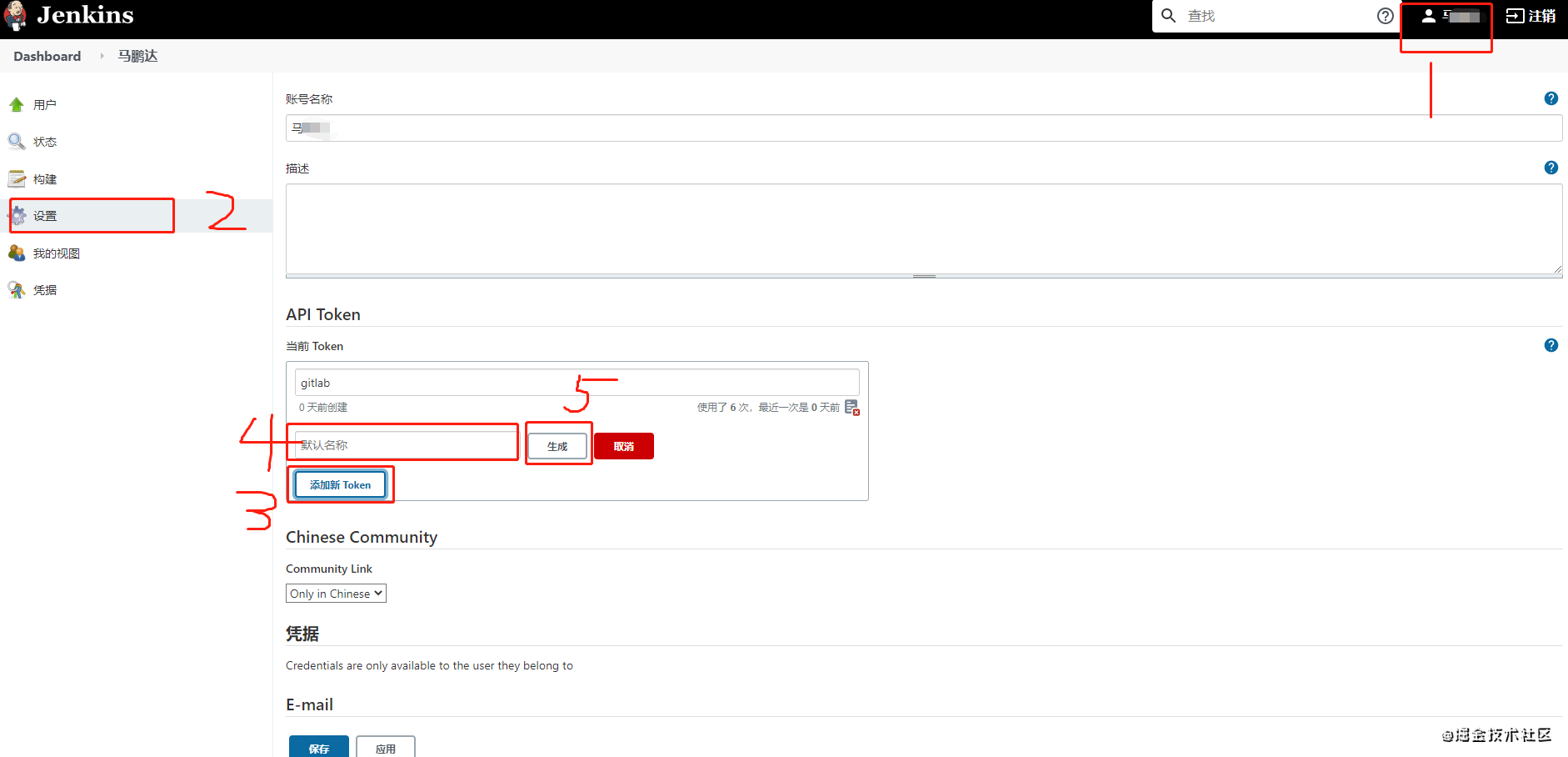 jenkins+gitlab+nginx部署前端应用实现的示例分析