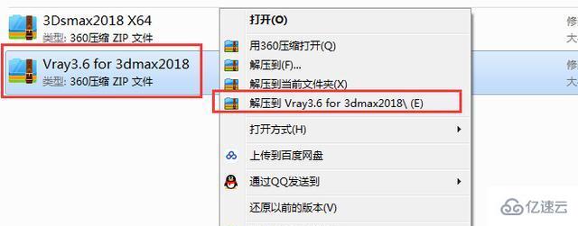 如何安裝和使用vray3.6