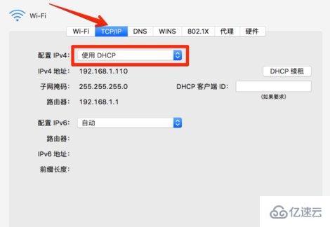 mac自分配的ip无法连接的解决方法