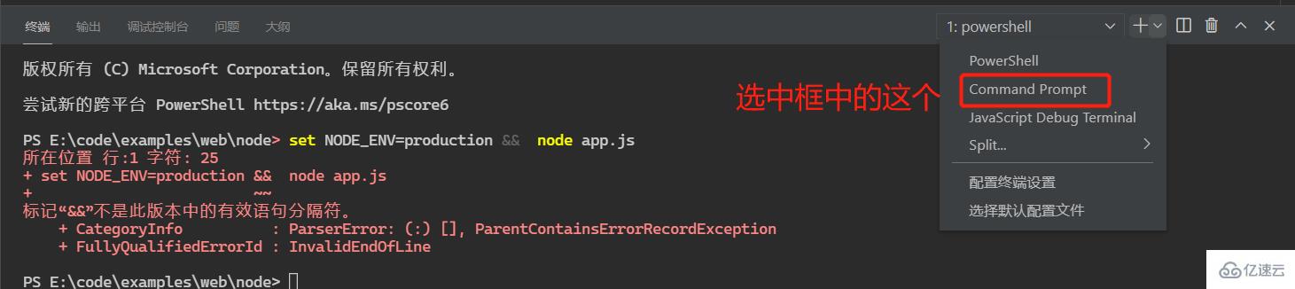 windows中nodejs設(shè)置NODE_ENV時發(fā)生錯誤的解決方法