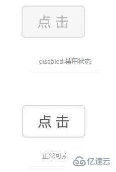 怎么在html中设置不可点击