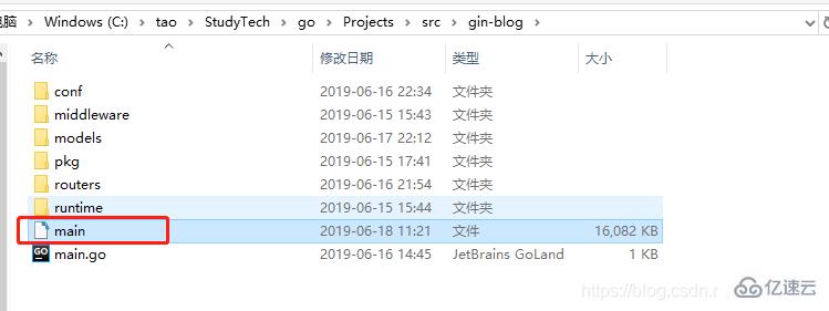 go程序如何部署到linux上运行