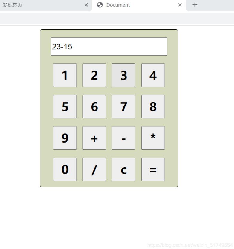 js如何实现网页计算器