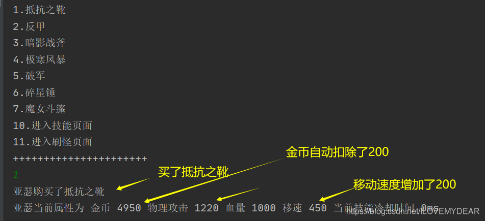 如何使用java实现王者荣耀的皮肤和英雄技能