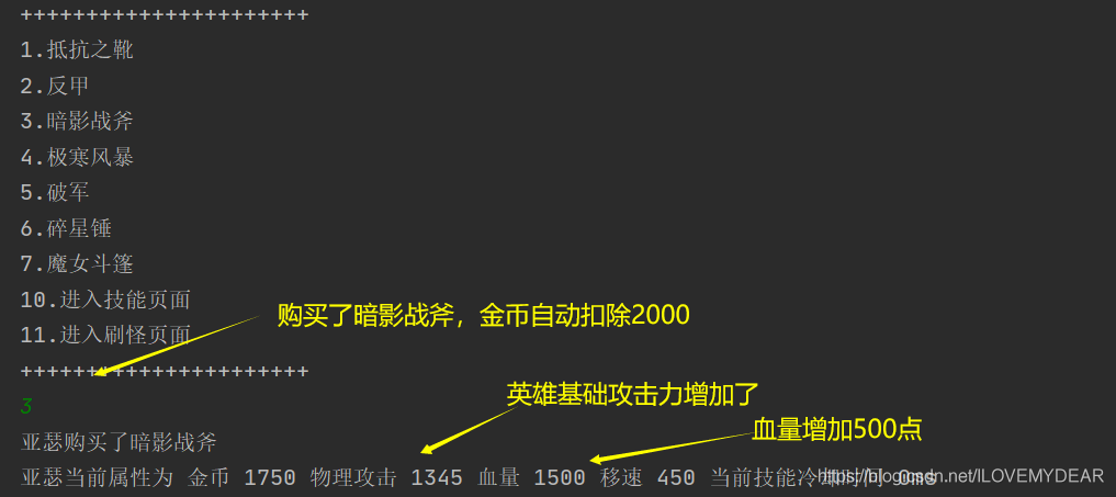 如何使用java实现王者荣耀的皮肤和英雄技能